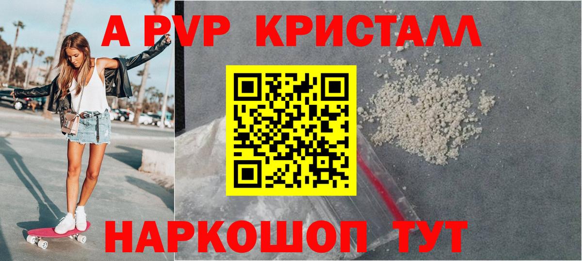 А ПВП VHQ Орехово-Зуево
