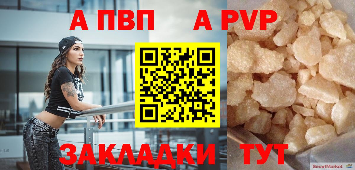 A-PVP Соль  Alpha PVP Crystall  Alpha-PVP крисы CK  Орехово-Зуево  Вход с VPN 