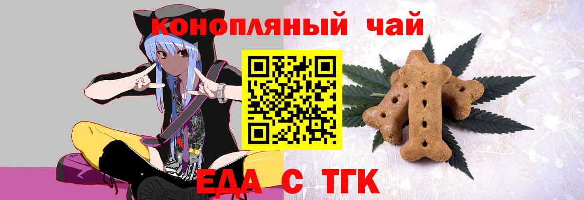 Cannafood марихуана  Вход с VPN  Орехово-Зуево 