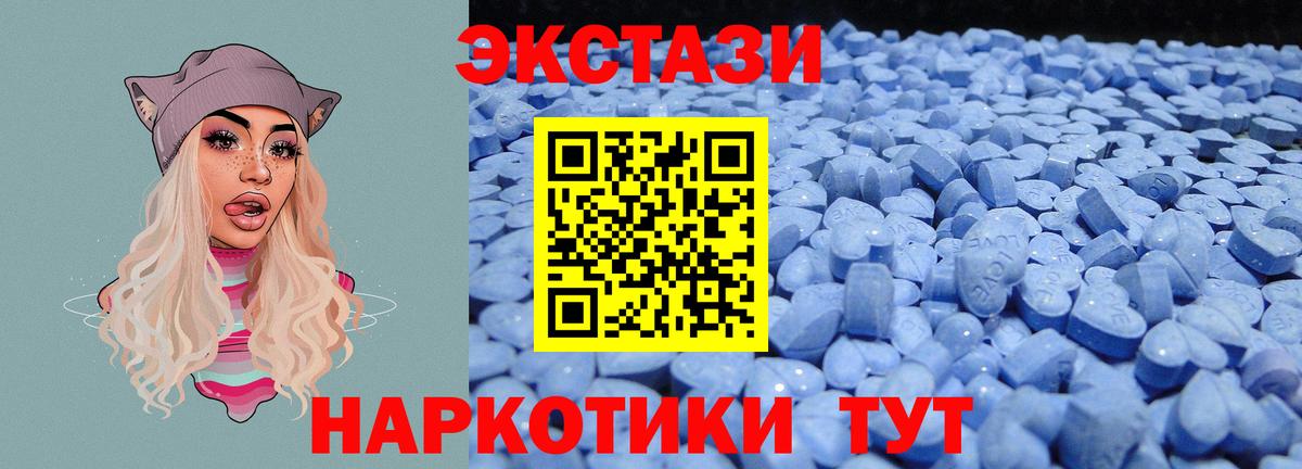 ЭКСТАЗИ 250 мг Орехово-Зуево