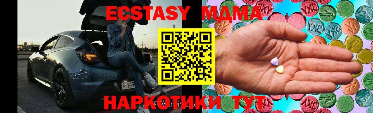 ЭКСТАЗИ  Экстази Cube  Орехово-Зуево  Вход с VPN  Ecstasy ешки 