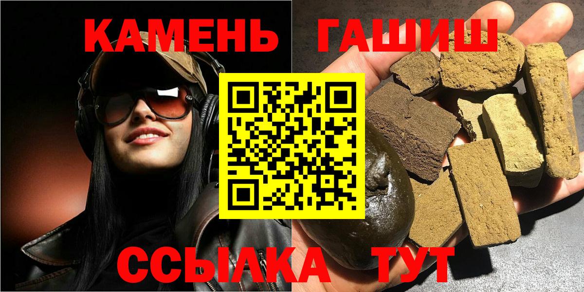 ГАШИШ Изолятор  ГАШ 40% ТГК  Вход с VPN  дарнет шоп  Орехово-Зуево  ГАШИШ 