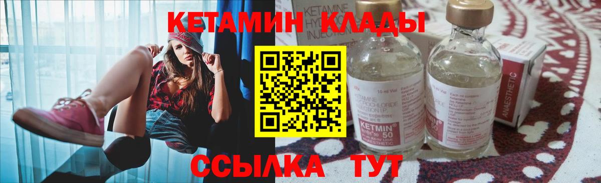 Кетамин ketamine Орехово-Зуево