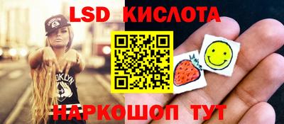марки lsd Рязань