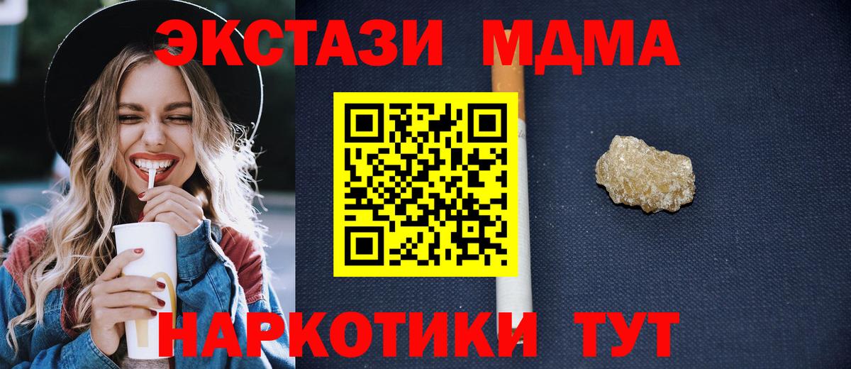 MDMA  Вход с VPN  Орехово-Зуево  МДМА VHQ 