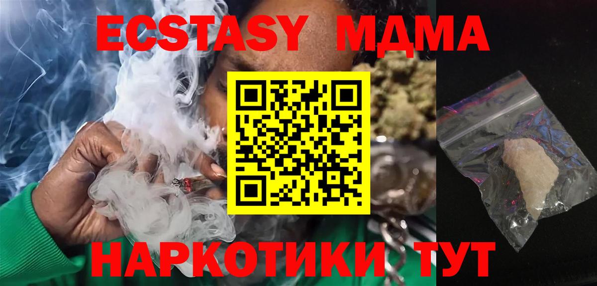 MDMA молли Орехово-Зуево