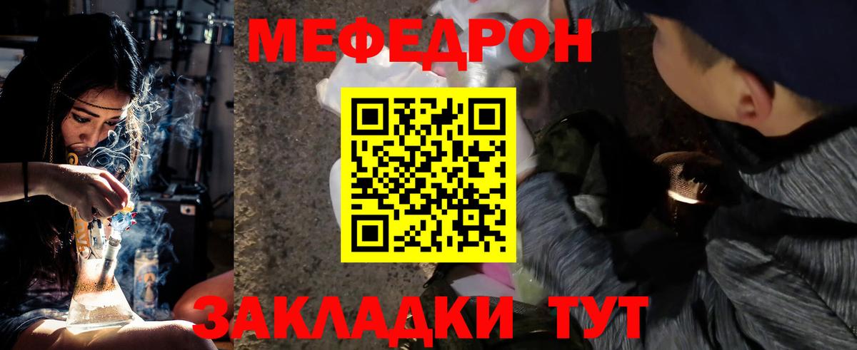 Меф мука Орехово-Зуево