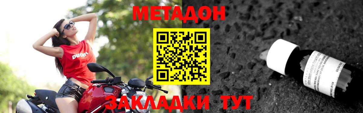 МЕТАДОН VHQ Орехово-Зуево