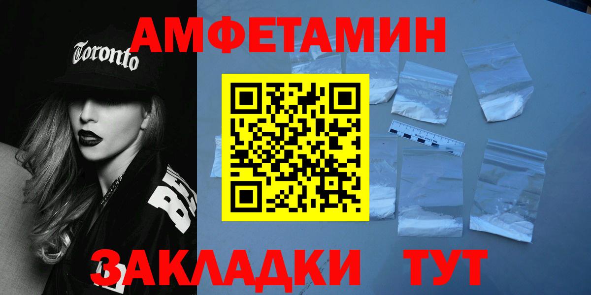 МЕТАМФЕТАМИН кристалл  Вход с VPN  Орехово-Зуево 