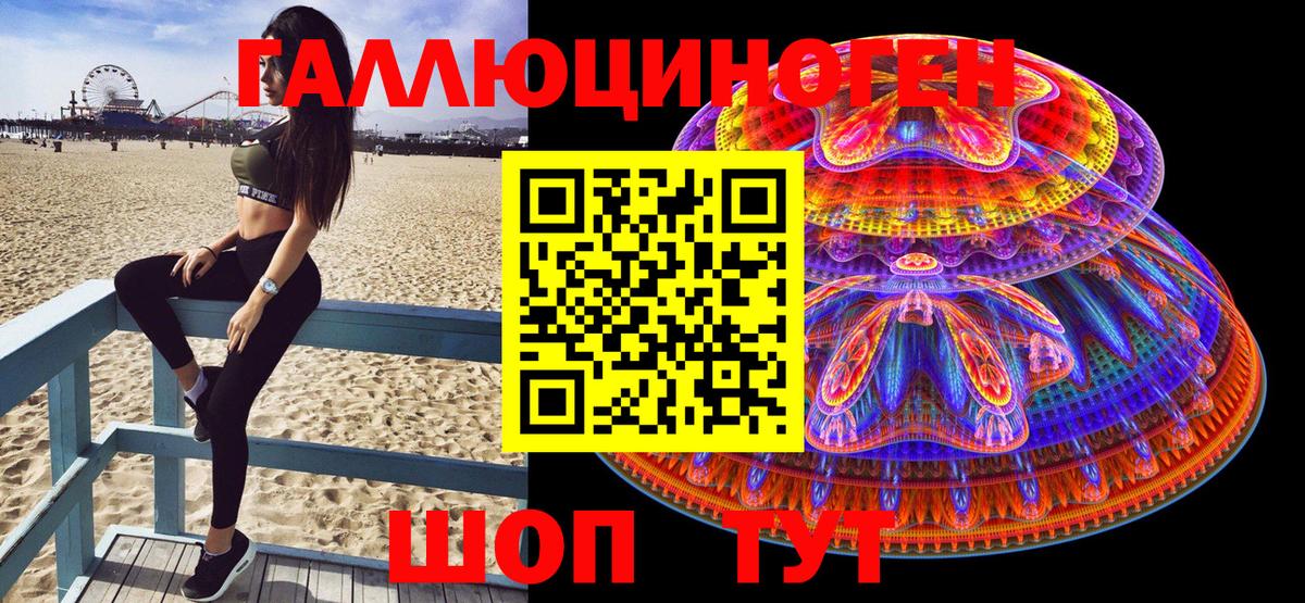 Орехово-Зуево  Галлюциногенные грибы ЛСД  Вход с VPN 