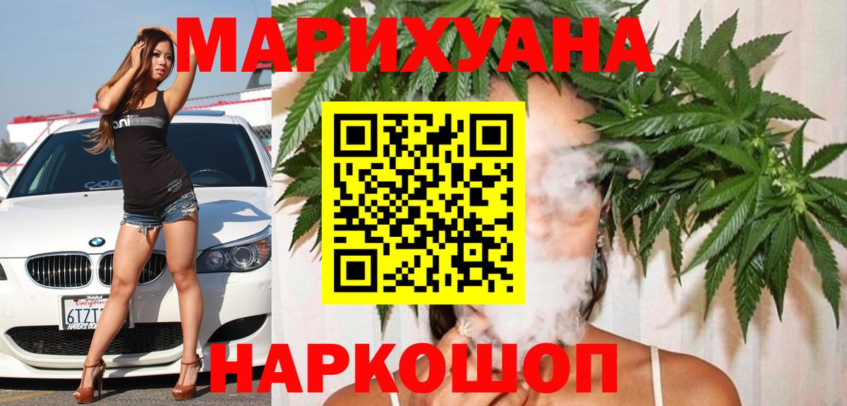 Конопля конопля Орехово-Зуево